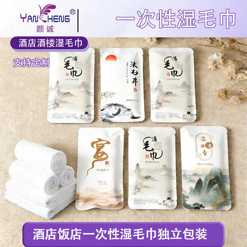 梅州湿巾