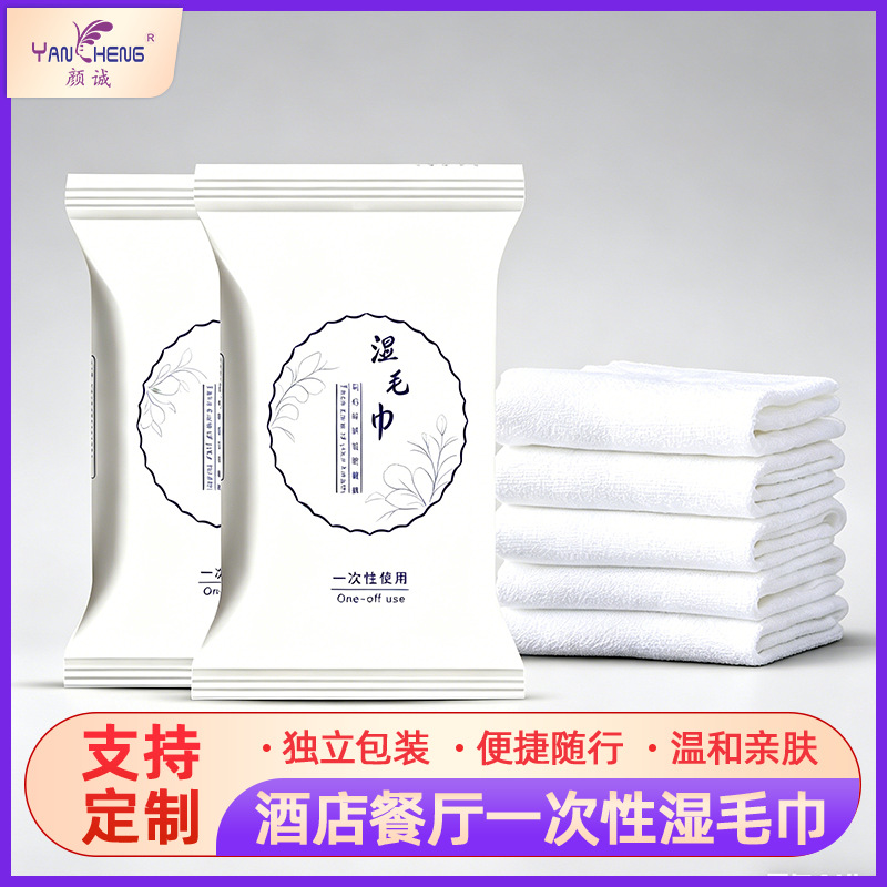 梅州湿毛巾